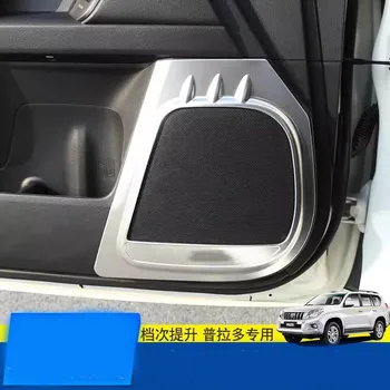 ABS Хромированная накладка дверного динамика для Toyota Land Cruiser 150 Prado LC150 FJ150 2010-2018 -2022 Украшения