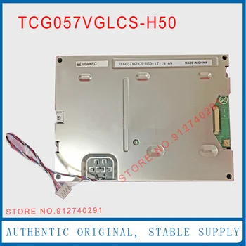TCG057VGLCS-H50 для оригинальной 5,7-дюймовой ЖК-панели Kyocera