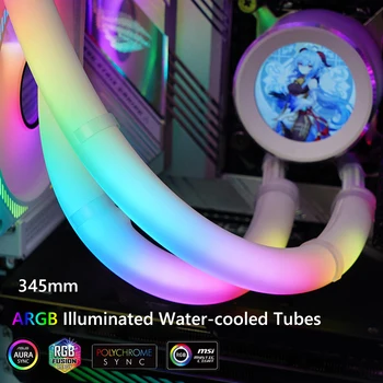 2 шт./компл. Светящаяся трубка водяного охлаждения, силиконовый шланг для подсветки водяного охлаждения, украшение корпуса компьютера DIY 5V 3PIN ARGB