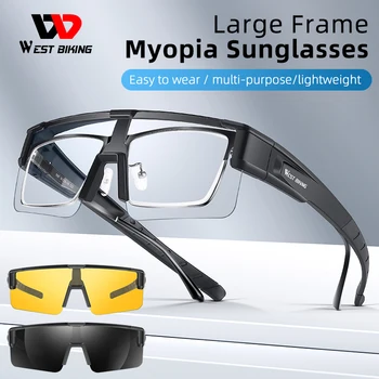 Велосипедные очки WEST BIKING, Близорукие Комбинированные солнцезащитные очки в большой оправе, Поляризованные Фотохромные очки для вождения, Велосипедные очки для рыбалки