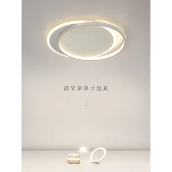 Светодиодная лампа для главной спальни, круглый минималистичный потолочный светильник для гостиной в скандинавском стиле, современный Минималистичный Потолочный светильник для гостиной