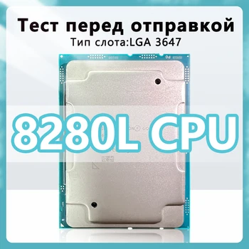 Xeon Platinum 8280L версия QS CPU 2.7GHz 38.5MB 205W 28Core56Thread процессор LGA3647 для серверной материнской платы C621