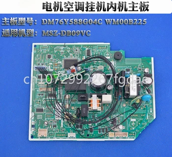 Применимо к внутренней материнской плате кондиционера Mitsubishi Electric MSZ-DB09VC DM76Y588G04C, компьютерной плате WM00B225.