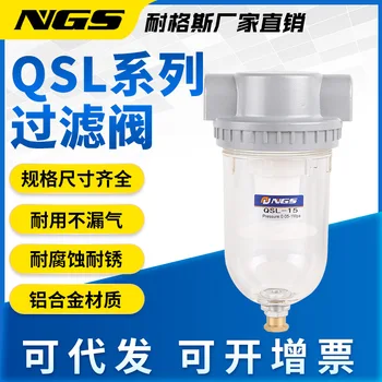 Воздушный фильтр QSL большого диаметра-50 40 25 32 20 15 Фильтровальный стакан маслоотделителя DN10 2-дюймовый
