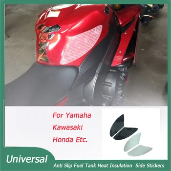 Универсальные аксессуары для мото, противоскользящий топливный бак, защита от царапин, теплоизоляционная накладка, наклейки на боковую рукоятку для Yamaha Kawasaki Honda и т.д.
